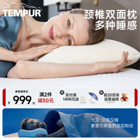 泰普尔 丹麦进口记忆棉睡眠枕芯感温枕慢回弹护颈枕枕头米黄欢悦枕 米黄色 M码