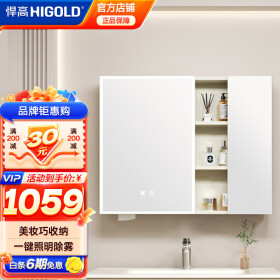 悍高（HIGOLD）浴室柜卫生间奶油风地柜洗漱台美妆洗脸盆镜柜单件 智能镜柜（不含地柜） 88cm