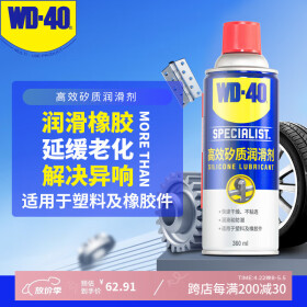 WD-40 除锈润滑除湿防锈剂 螺丝松动剂 wd40防锈油 电器清洁油污去除剂 专效型高效矽质润hua剂 360ml