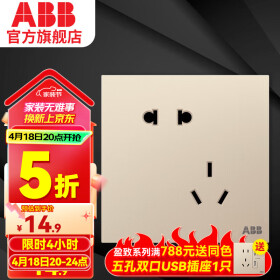 ABB开关插座面板 盈致系列金色  无边框 86型电源 斜五孔插座