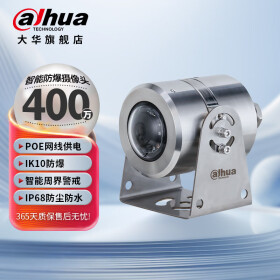 dahua大华防爆监控摄像头400万高清poe供电室内外摄像机DH-IPC-HDEW4443Q-AS 3.6mm