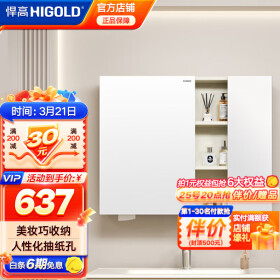悍高（HIGOLD）浴室柜卫生间奶油风地柜洗漱台美妆洗脸盆镜柜单件 普通镜柜（不含地柜） 88cm
