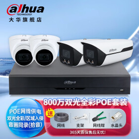 dahua大华监控套装800万4K星光夜视摄像头录音高清监控器poe网线供电家庭商铺室外监控手机远程 4个摄像头+4路poe录像机 官方标配不含硬盘 摄像头数量