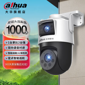 dahua大华摄像头wifi无线室外双目500万+500万智能夜视全景无线夜视360度无死角监控器 DH-P10A-E2IL 含128G存储卡