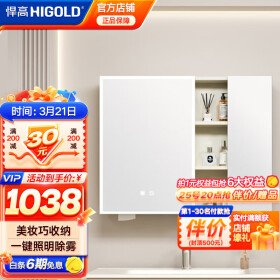 悍高（HIGOLD）浴室柜卫生间奶油风地柜洗漱台美妆洗脸盆镜柜单件 智能镜柜（不含地柜） 88cm
