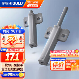 悍高（HIGOLD）反弹器柜门衣橱柜门强磁自门碰珠按压弹簧开门器 重型款-柜门反弹器