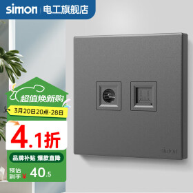 西蒙（SIMON） 开关插座面板五孔插座空调网络单开双控一开五孔usbC60荧光灰 电视电脑