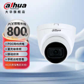 dahua大华摄像头监控 800万星光级夜视自带音频网络半球摄像头监控器DH-IPC- HDW4843T-A 3.6mm