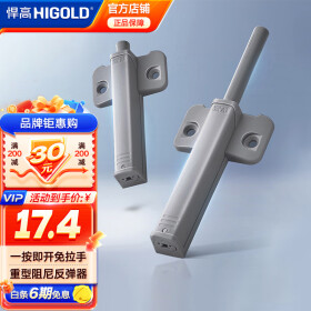 悍高（HIGOLD）反弹器柜门衣橱柜门强磁自门碰珠按压弹簧开门器 重型款-柜门反弹器