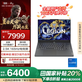 联想拯救者Y7000P 游戏笔记本电脑14代i7-14650HX 16G 1T RTX4050 2.5K 165Hz电竞屏 国家/政府补贴20%