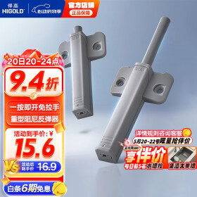 悍高（HIGOLD）反弹器柜门衣橱柜门强磁自门碰珠按压弹簧开门器 重型款-柜门反弹器