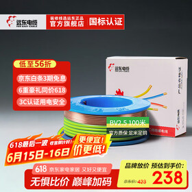 远东电缆 BV2.5平方家装插座用单芯单股铜芯精装盘装电线【硬线】 精装双色 2.5m㎡