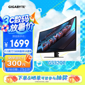 技嘉（GIGABYTE）31.5英寸 显示器2K 电脑专业电竞游戏战术高刷新1500R曲面屏幕 GS32QC 【2K/170Hz/1Ms/曲面】 
