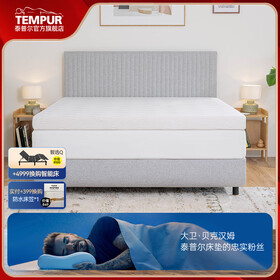 泰普尔（Tempur）TEMPUR泰普尔新品上市Pro系列梵璞怡然舒适垫 床垫软垫 专柜同款 舒适垫 180*200*8cm
