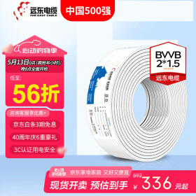 远东电缆 BVVB 2*1.5平方家装护套明装电线【硬线】 白色 100米