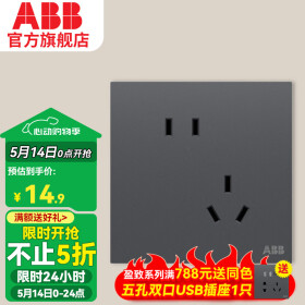 ABB墙壁插座 盈致系列 无边框灰色 86型电源 斜五孔插座