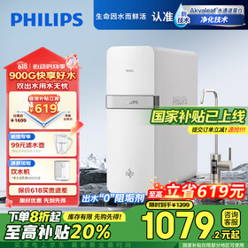 飞利浦（PHILIPS）净水器家用净水机900G 5年长效RO反渗透 2.3L/分大流速 母婴厨下双出水直饮机AUT7007【国家补贴】