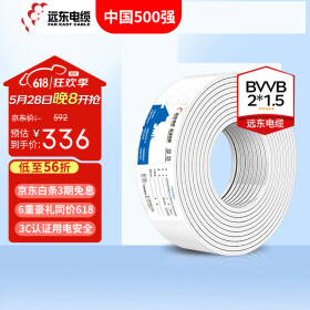 远东电缆 BVVB 2*1.5平方家装护套明装电线【硬线】 白色 100米