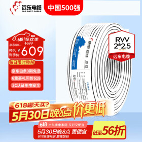 远东电缆（FAR EAST CABLE） RVV2*2.5平方国标软护套线铜芯电源线电子线【软线】 100米