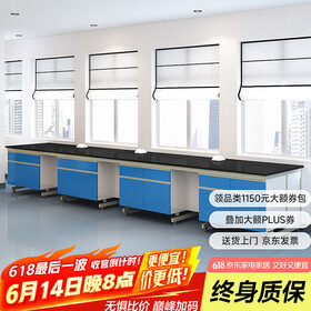 奈高实验边台钢木材质2400*750*800理化板加钢架款（定制款下单请联系客服）