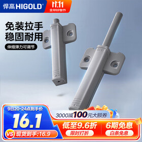 悍高（HIGOLD）反弹器柜门衣橱柜门强磁自门碰珠按压弹簧开门器 重型款-柜门反弹器