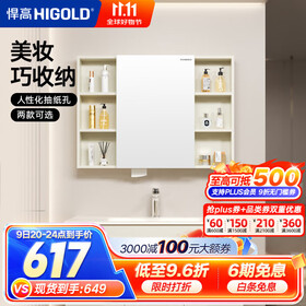 悍高（HIGOLD）浴室柜卫生间奶油风地柜洗漱台美妆洗脸盆镜柜单件  普通镜柜（不含地柜） 98cm