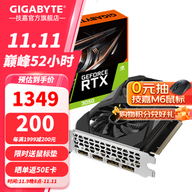 技嘉（GIGABYTE）RTX 3050 显卡 猎鹰 台式机电脑入门3A游戏大作独显 1660 GAMING OC 6G升1660Ti
