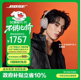 Bose王鹤棣同款 QuietComfort消噪耳机Ultra-沙丘灰 头戴式无线蓝牙降噪 沉浸音乐体验 旗舰款 双11