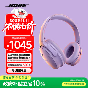 BoseQuietComfort消噪耳机 – 冷丁香紫 头戴式无线蓝牙降噪 QC45升级款 风噪滤除新体验 双11购物推荐