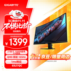 技嘉（GIGABYTE）27英寸 显示器2K 电脑专业电竞游戏战术高刷新1500R曲面屏幕 GS27QC 【2K/170Hz/1Ms/曲面】 