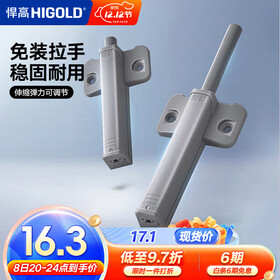 悍高（HIGOLD）反弹器柜门衣橱柜门强磁自门碰珠按压弹簧开门器 重型款-柜门反弹器