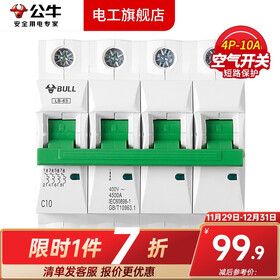 公牛空气开关空开开关63A小型断路器家用100A塑壳电闸总闸3P过载4P 4P/10A