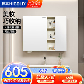 悍高（HIGOLD）浴室柜卫生间奶油风地柜洗漱台美妆洗脸盆镜柜单件  普通镜柜（不含地柜） 88cm