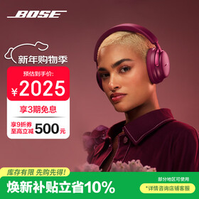 BOSE【焕新补贴】QuietComfort 消噪耳机Ultra-绛梅紫 头戴式无线蓝牙降噪 沉浸音乐体验 旗舰款