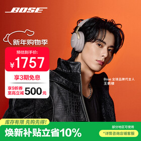 BOSE 王鹤棣同款 QuietComfort消噪耳机Ultra-沙丘灰 头戴式无线蓝牙降噪 沉浸音乐体验 旗舰款