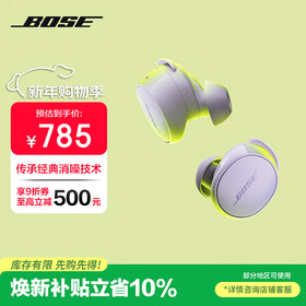 BOSE【焕新补贴】QuietComfort 消噪耳塞(新一代小鲨)-冷丁香紫 真无线蓝牙QC降噪耳机 超凡音质