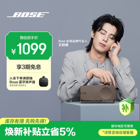 BOSE 【王鹤棣同款】SoundLink Home 蓝牙扬声器–暖木 新年礼物 无线蓝牙音响 mini升级版
