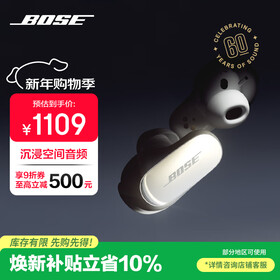BOSE QuietComfort 消噪耳塞Ultra-60周年钻光纪念款 真无线蓝牙降噪耳机 智能耳内音场调校
