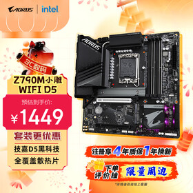 技嘉（GIGABYTE）Z790M AORUS ELITE AX主板DDR5支持CPU 139001370013600KF Intel LGA 1700 