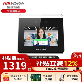 海康威视人脸识别门禁打卡考勤机 面部签到刷脸打卡器上班刷卡门禁系统一体机 DS-K1T331W 方案三：双门玻璃门（电插锁）