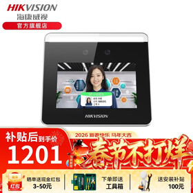 海康威视人脸识别门禁打卡考勤机 面部签到刷脸打卡器上班刷卡门禁系统一体机 DS-K1T331W 方案五：木门 铁门单门（磁力锁）