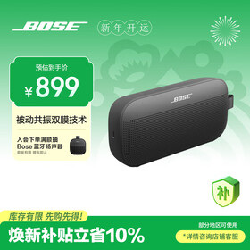 BOSE【焕新补贴】SoundLink Flex 特别版 蓝牙音响-黑色 户外防水便携式露营音箱/扬声器新年礼物