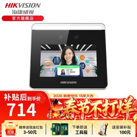 海康威视人脸识别门禁打卡考勤机 面部签到刷脸打卡器上班刷卡门禁系统一体机 DS-K1T331W 人脸识别考勤机