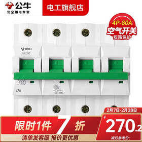公牛（BULL）空气开关空开开关63A小型断路器家用100A塑壳电闸总闸3P过载4P 4P/80A