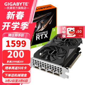 技嘉（GIGABYTE）RTX 3050 显卡 猎鹰 台式机电脑入门3A游戏大作独显 1660 GAMING OC 6G升1660Ti