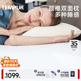 泰普尔 丹麦进口记忆棉睡眠枕芯感温枕慢回弹护颈枕枕头米黄欢悦枕 单只 米黄欢悦枕 M码