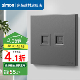 西蒙（SIMON） 开关插座面板五孔插座空调网络单开双控一开五孔usbC60荧光灰 二位电脑（六类） 弱电类