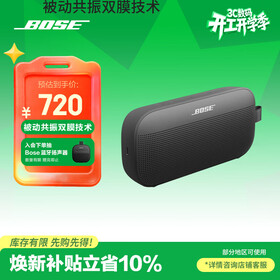 BOSE【焕新补贴】SoundLink Flex 特别版 蓝牙音响-黑色 户外防水便携式露营音箱/扬声器送礼礼物