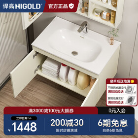 悍高（HIGOLD）浴室柜卫生间奶油风地柜洗漱台美妆洗脸盆镜柜单件  地柜（不含镜柜+龙头） 90cm