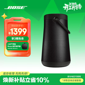 BOSESoundLink Revolve+II 户外便携音箱 黑色 360度环绕防水蓝牙电脑桌面音响 新年礼物